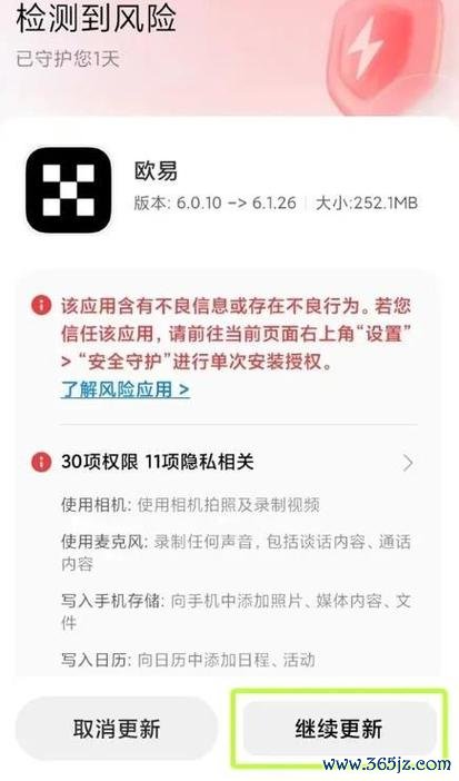 易欧最新下载链接 + 零失败安装教程:5分钟快速上手 易欧最新下载链接 + 零失败安装教程:5分钟快速上手