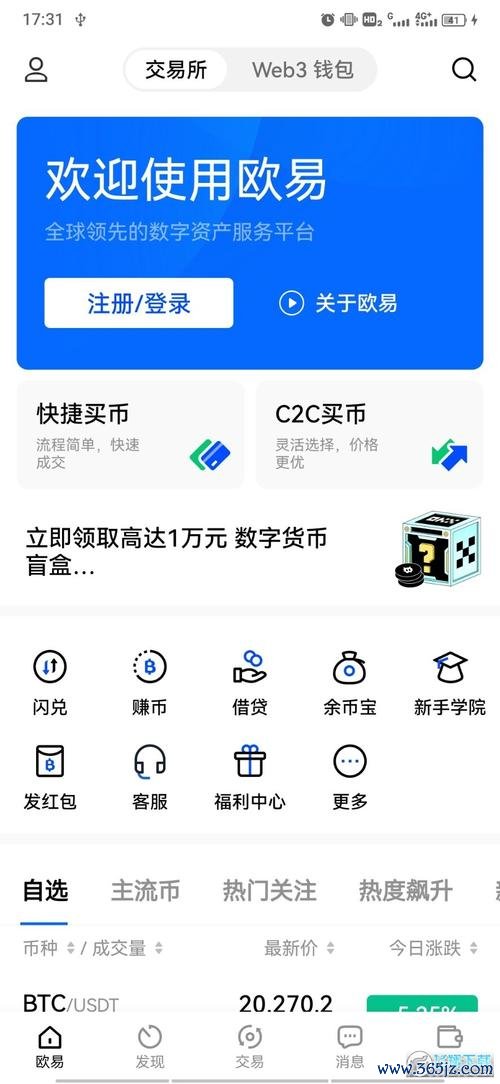 易欧最新官网下载地址:官方正版一键直达,安全高速免费下载(附最新链接) 易欧最新官网下载地址:官方正版一键直达,安全高速免费下载(附最新链接)