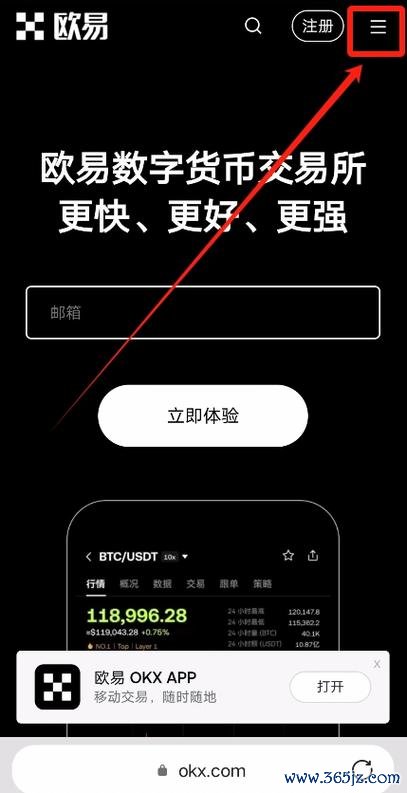 易欧最新官网下载地址：官方正版一键直达，安全高速免费下载（附最新链接）