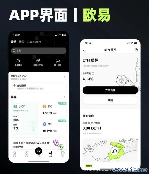 易欧最新版一键下载链接（2026安全高速直达）