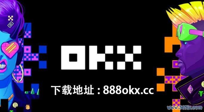 易欧最新版本app下载：官方极速通道＋一键安装，秒解锁所有新版功能